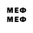 МЕФ 4 MMC Fuffy cat