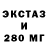 ЛСД экстази ecstasy BestiaSword