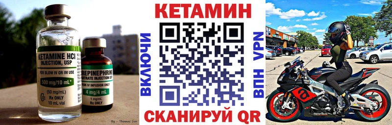 Кетамин VHQ  Бердск 